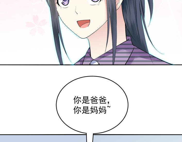 第36话 孩子都有了(1/2)-第36话