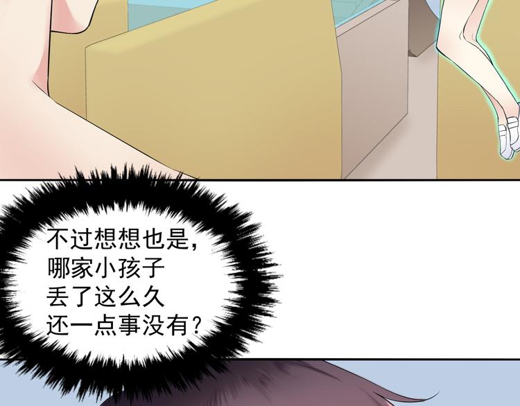 第36话 孩子都有了(1/2)-第36话