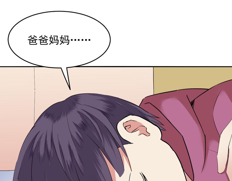 第36话 孩子都有了(1/2)-第36话