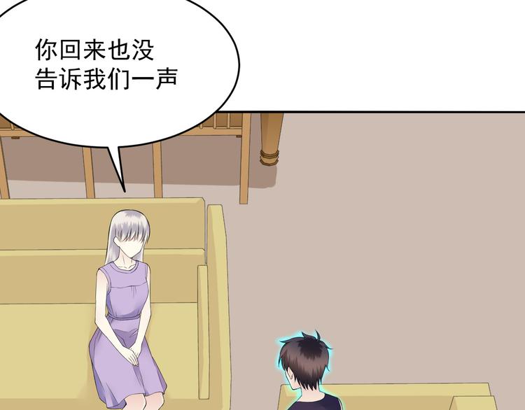 第38话 人家是美少女(1/2)-第38话