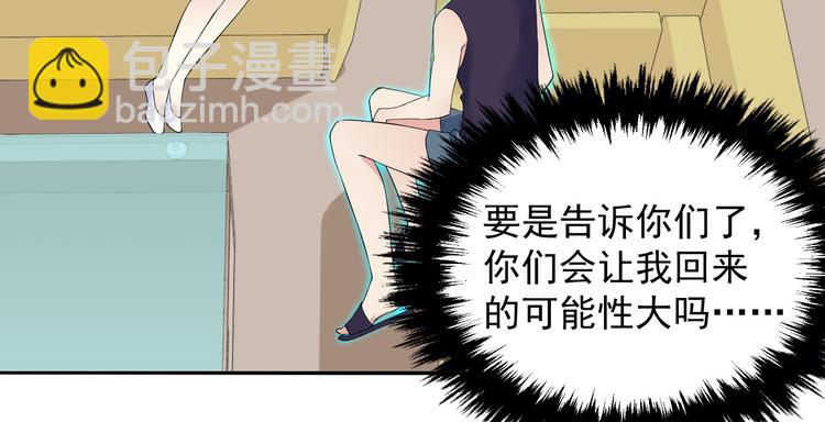 第38话 人家是美少女(1/2)-第38话