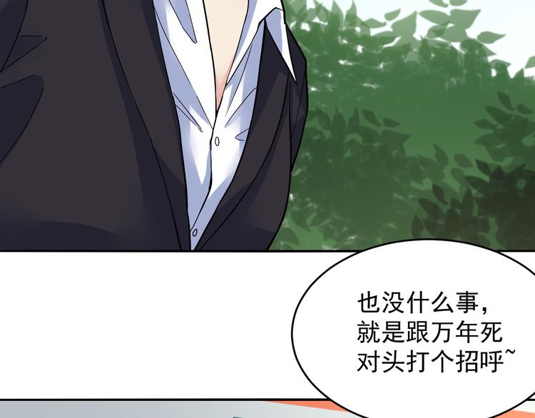 第40话 死对头-第40话