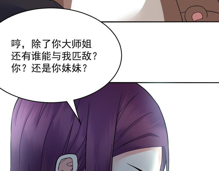 第40话 死对头-第40话