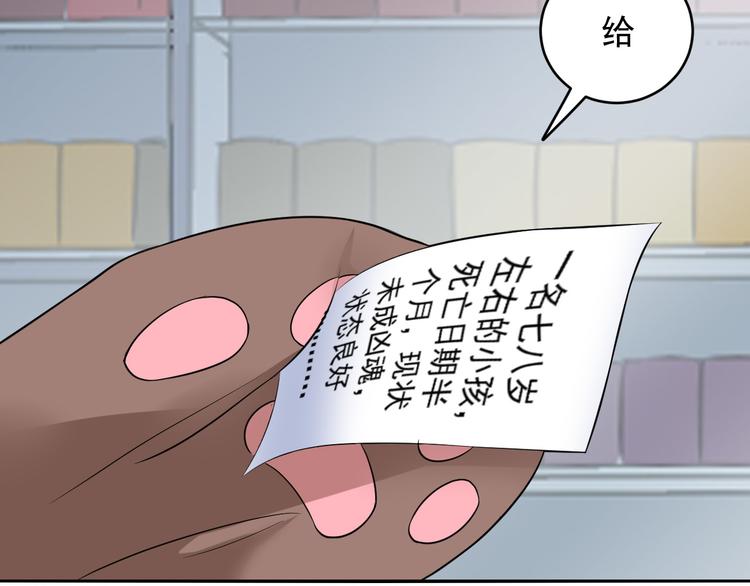 第40话 死对头-第40话