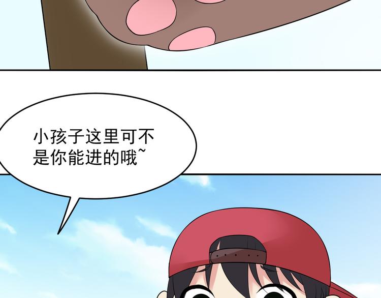 第40话 死对头-第40话