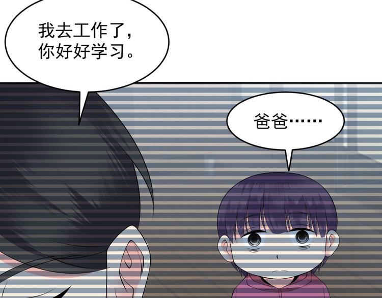 第44话 科学的方法(1/2)-第44话