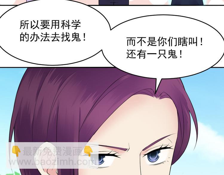 第44话 科学的方法(1/2)-第44话