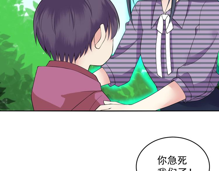 第44话 科学的方法(1/2)-第44话