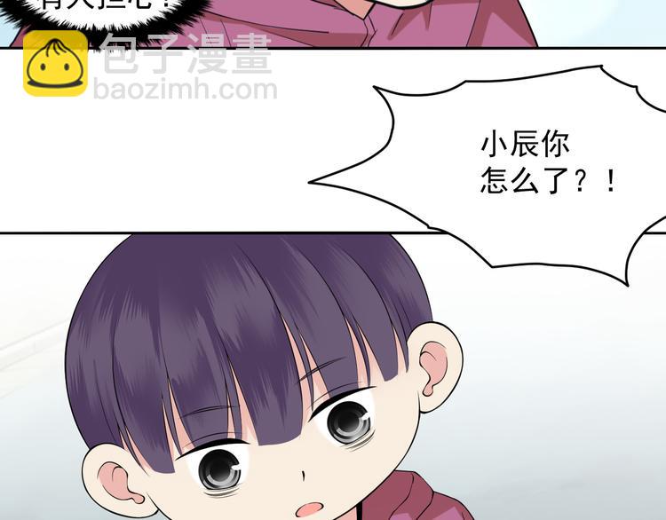 第44话 科学的方法(1/2)-第44话