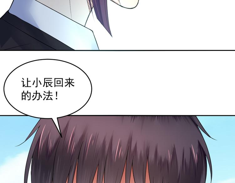 第44话 科学的方法(1/2)-第44话
