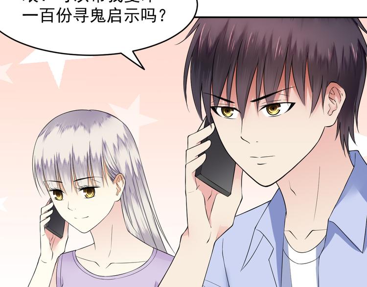 第44话 科学的方法(1/2)-第44话