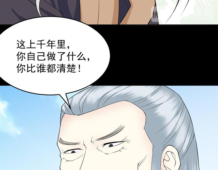 第48话 师父(1/2)-第48话
