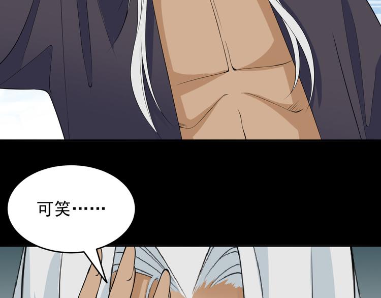 第48话 师父(1/2)-第48话