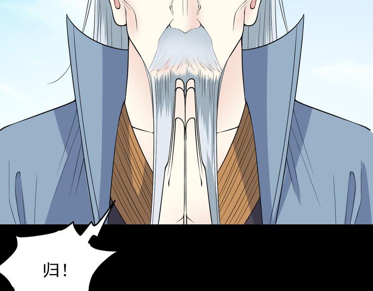 第48话 师父(1/2)-第48话