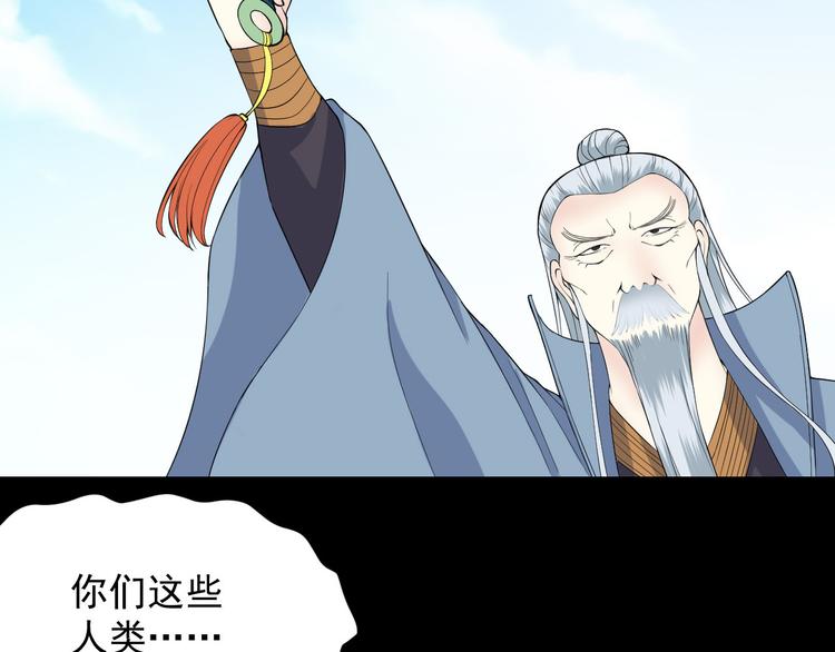 第48话 师父(1/2)-第48话