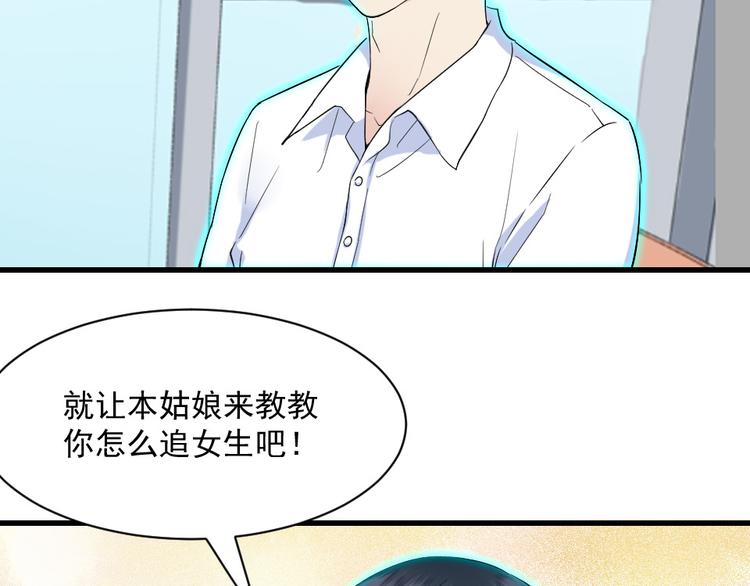 第8话 心动的感觉(1/2)-第8话