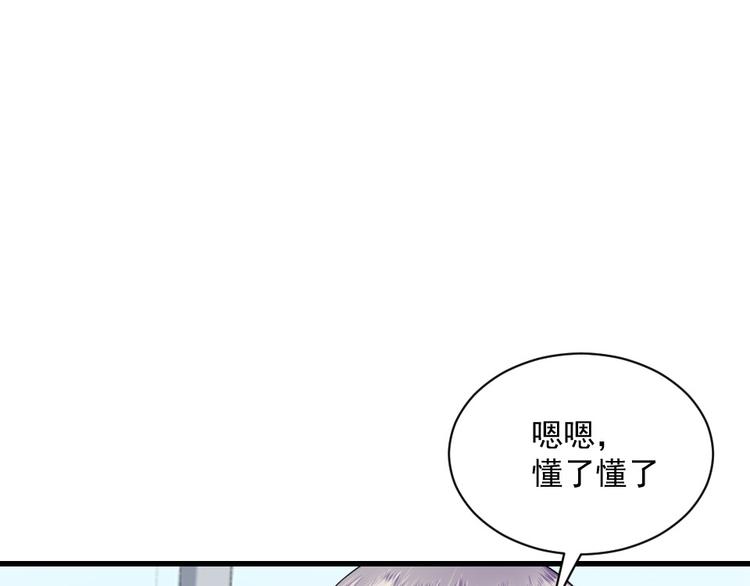 第8话 心动的感觉(1/2)-第8话