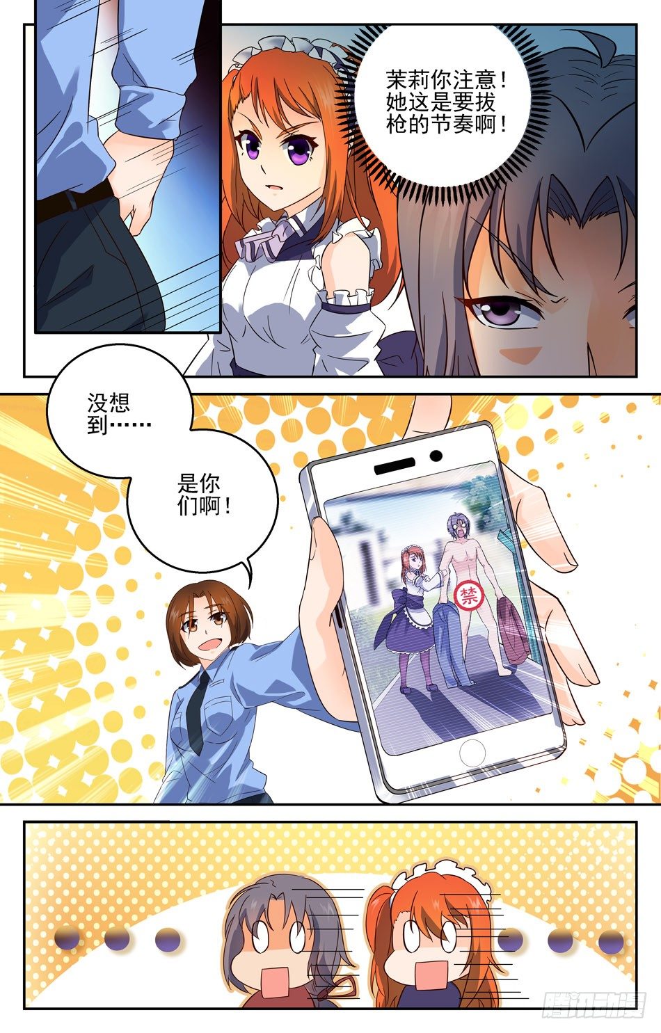 16 我是网红？-第16话