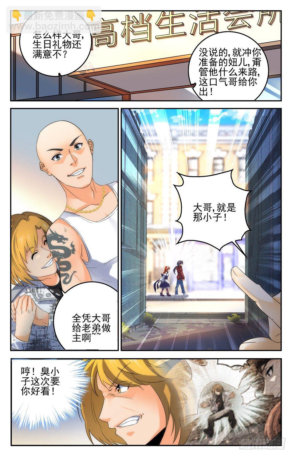 18 你是帮手？-第18话