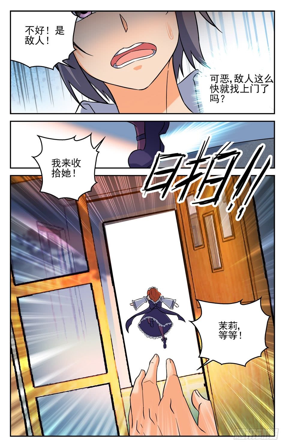 20 杀手赵明空-第20话