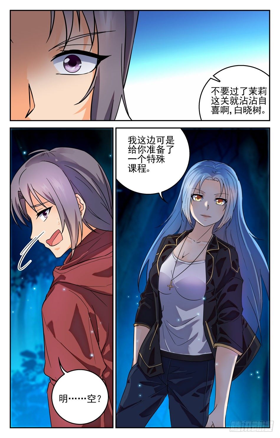 22 小试牛刀-第22话