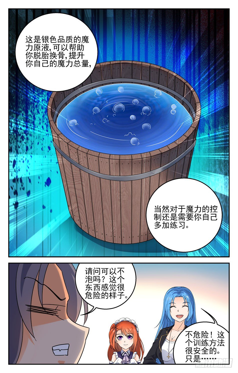 22 小试牛刀-第22话