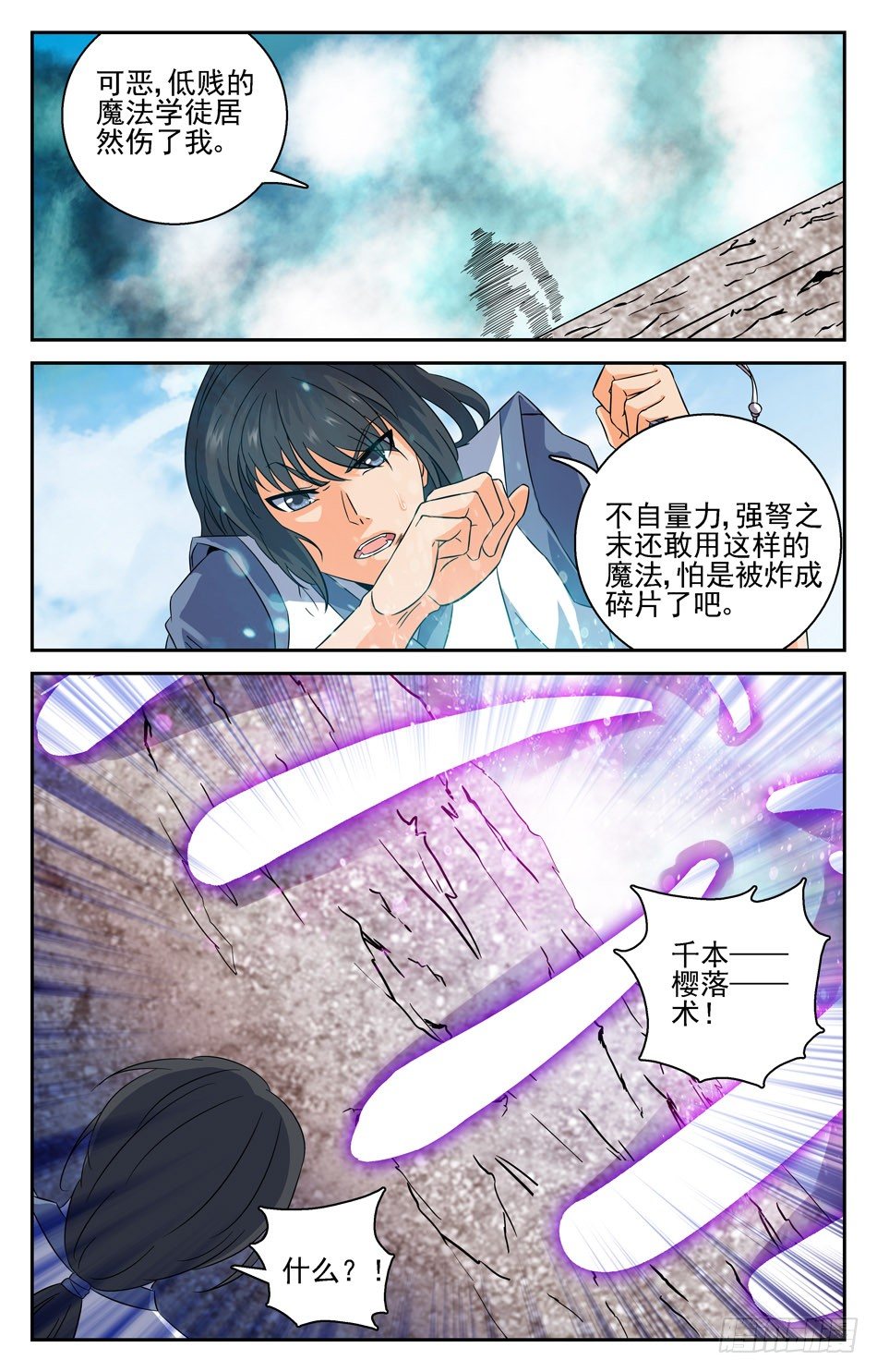 28 &ldquo;经验&rdquo;之谈-第28话