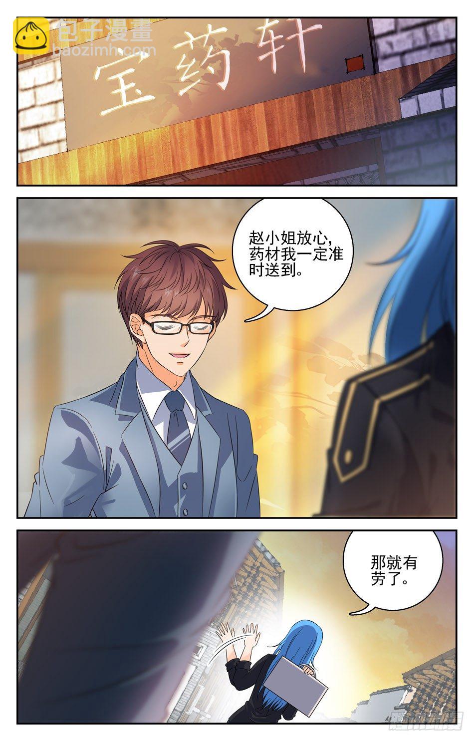 30 受伤-第30话