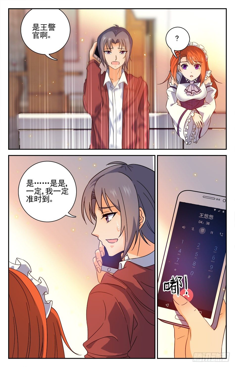 30 受伤-第30话