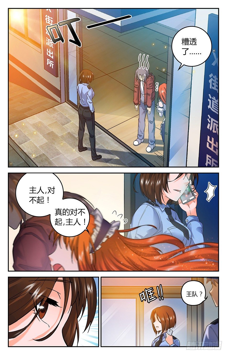 04 一无所知-第4话
