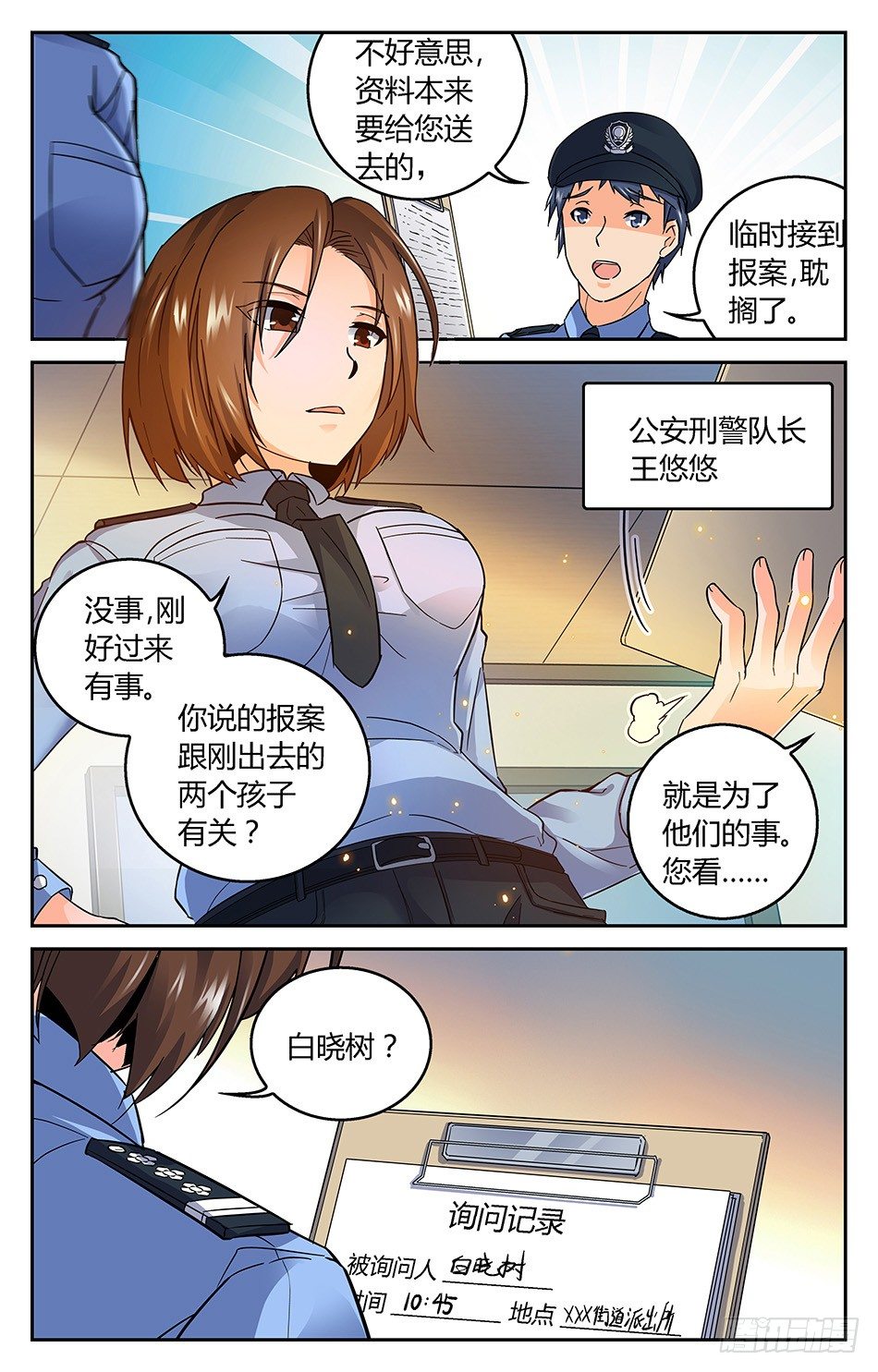 04 一无所知-第4话