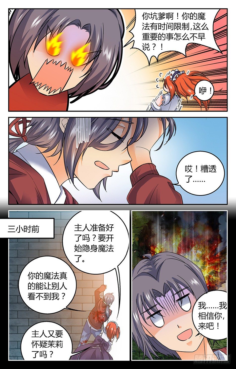 04 一无所知-第4话