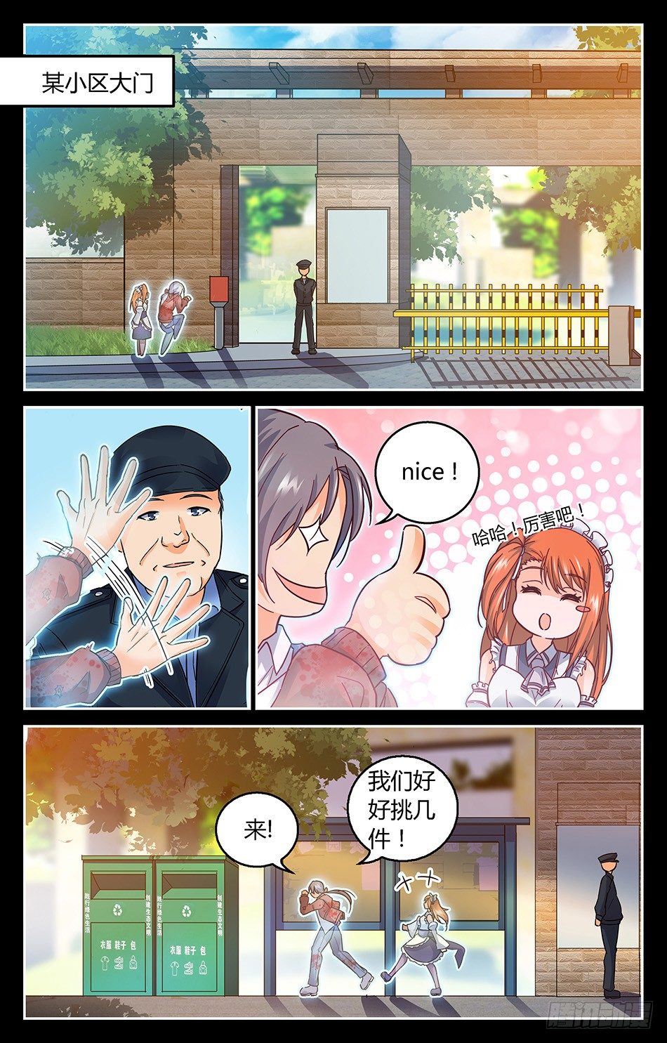 04 一无所知-第4话