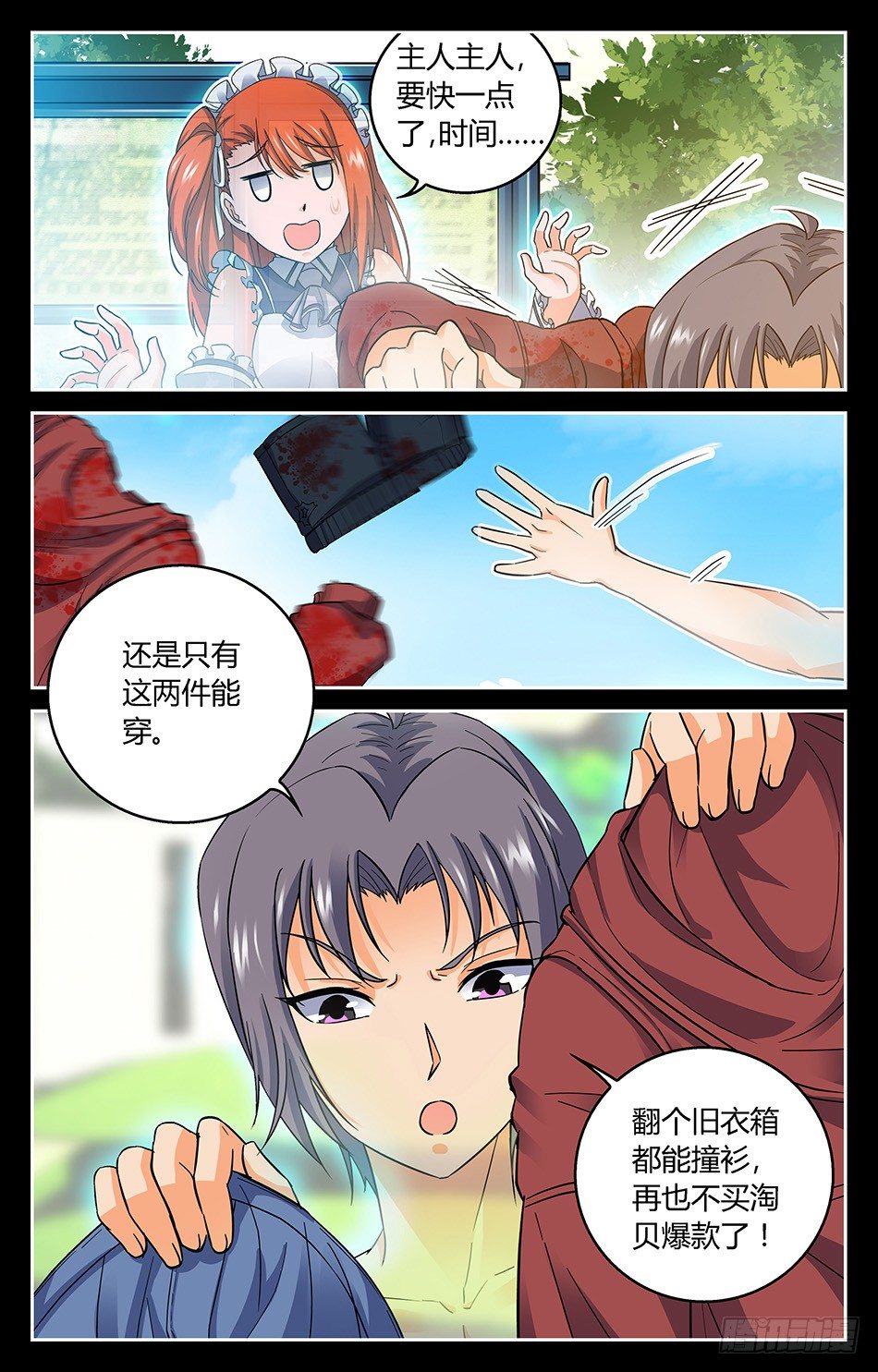04 一无所知-第4话