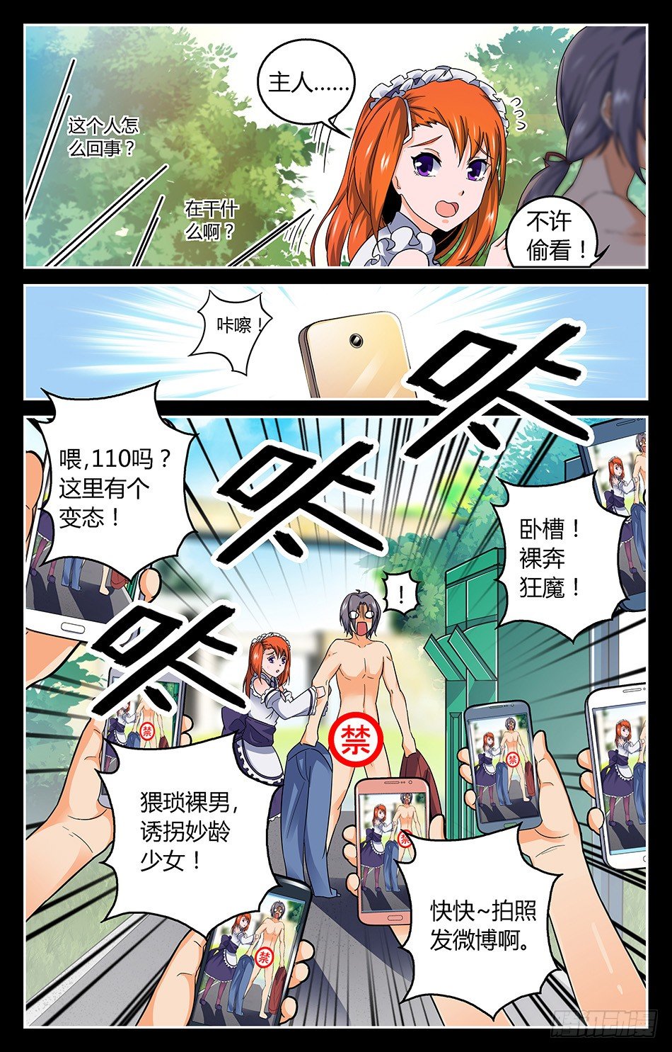 04 一无所知-第4话