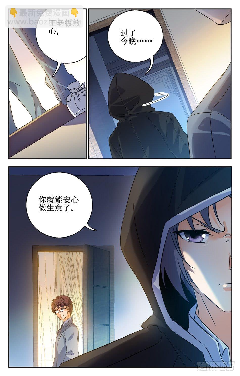 32 真凶-第32话