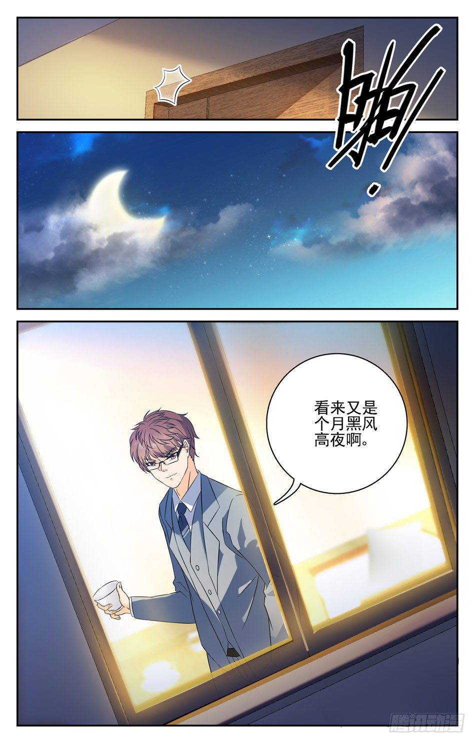 32 真凶-第32话