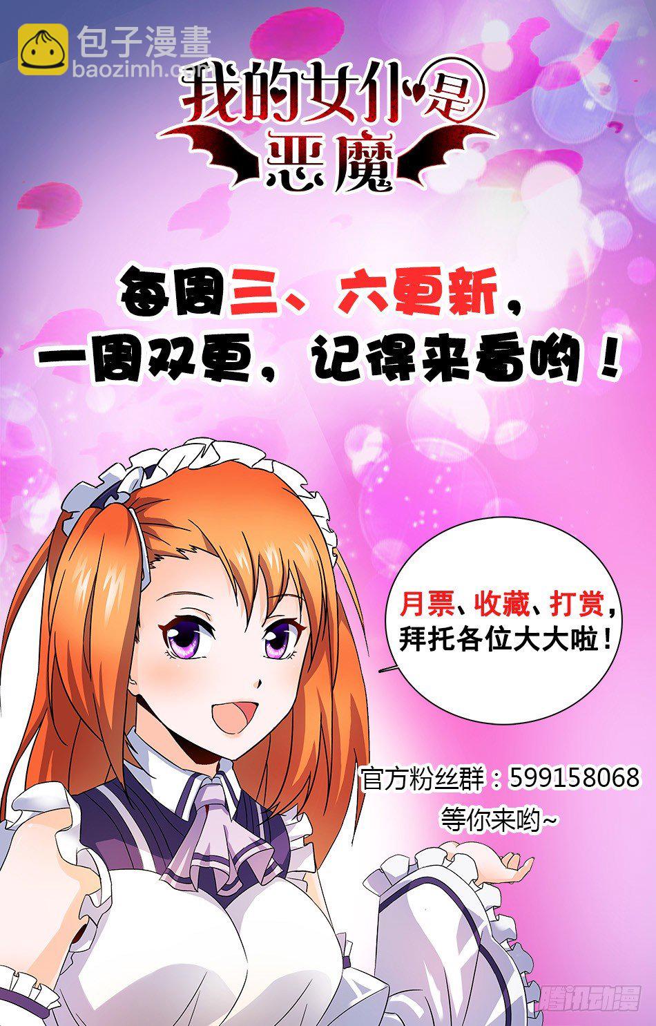 32 真凶-第32话