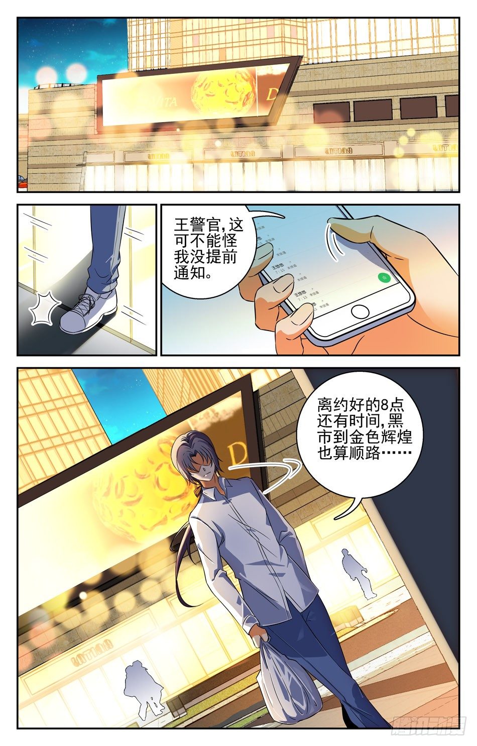 32 真凶-第32话