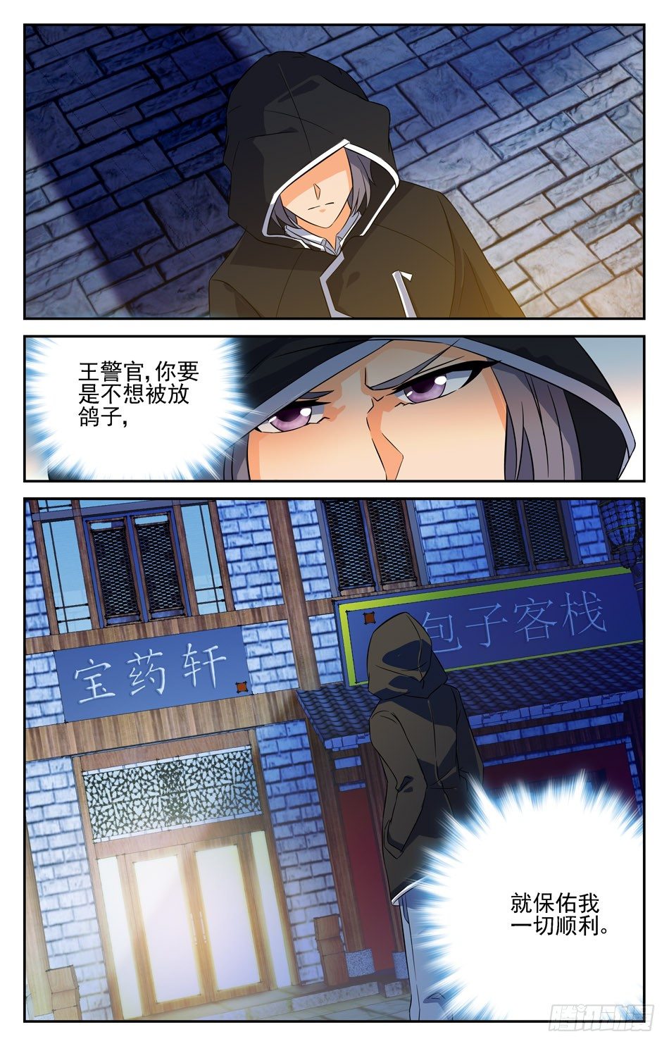 32 真凶-第32话