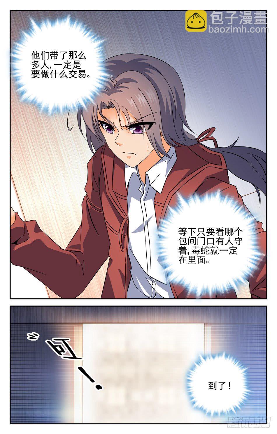 34 探查敌情-第34话