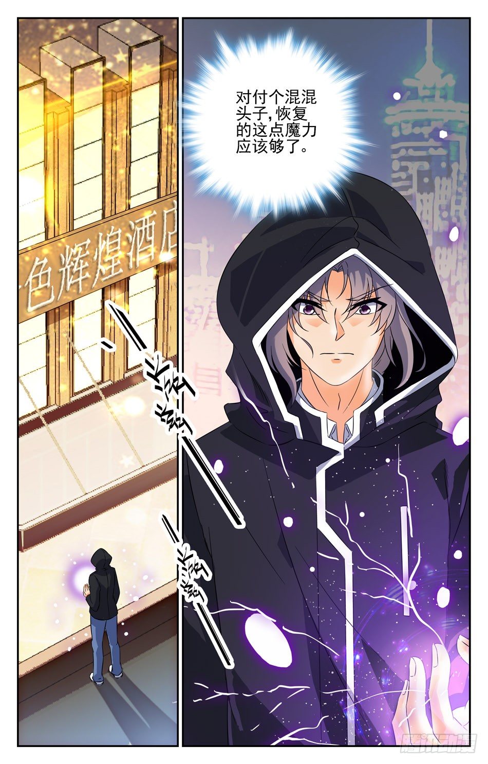 34 探查敌情-第34话