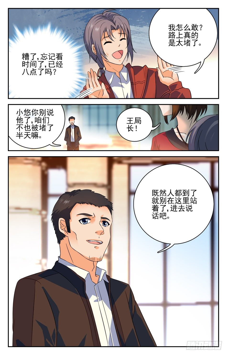 34 探查敌情-第34话