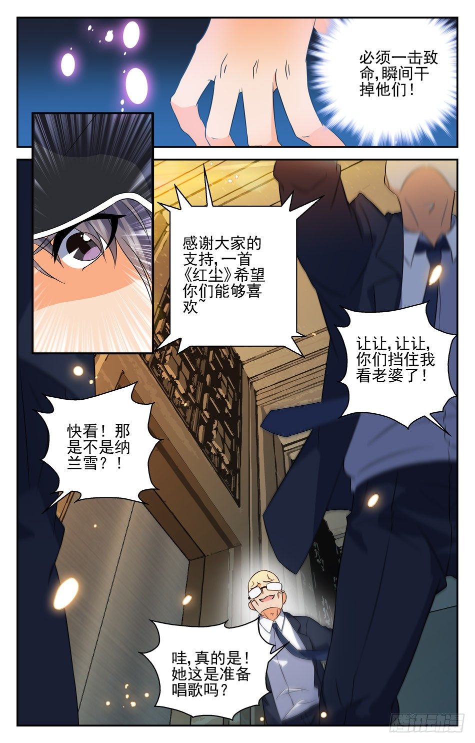 36 离间-第36话
