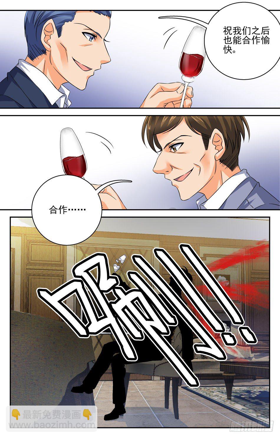36 离间-第36话