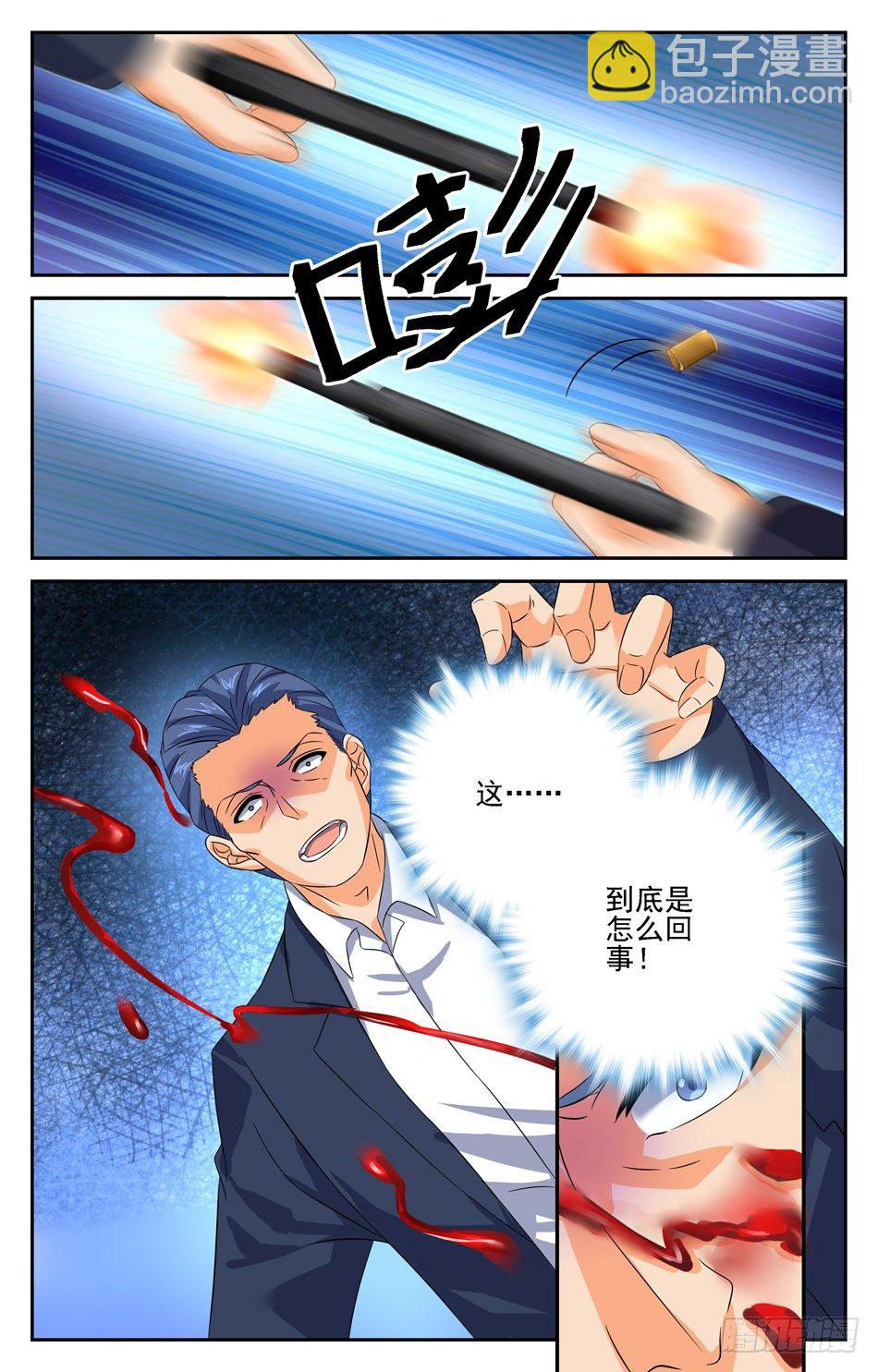 36 离间-第36话