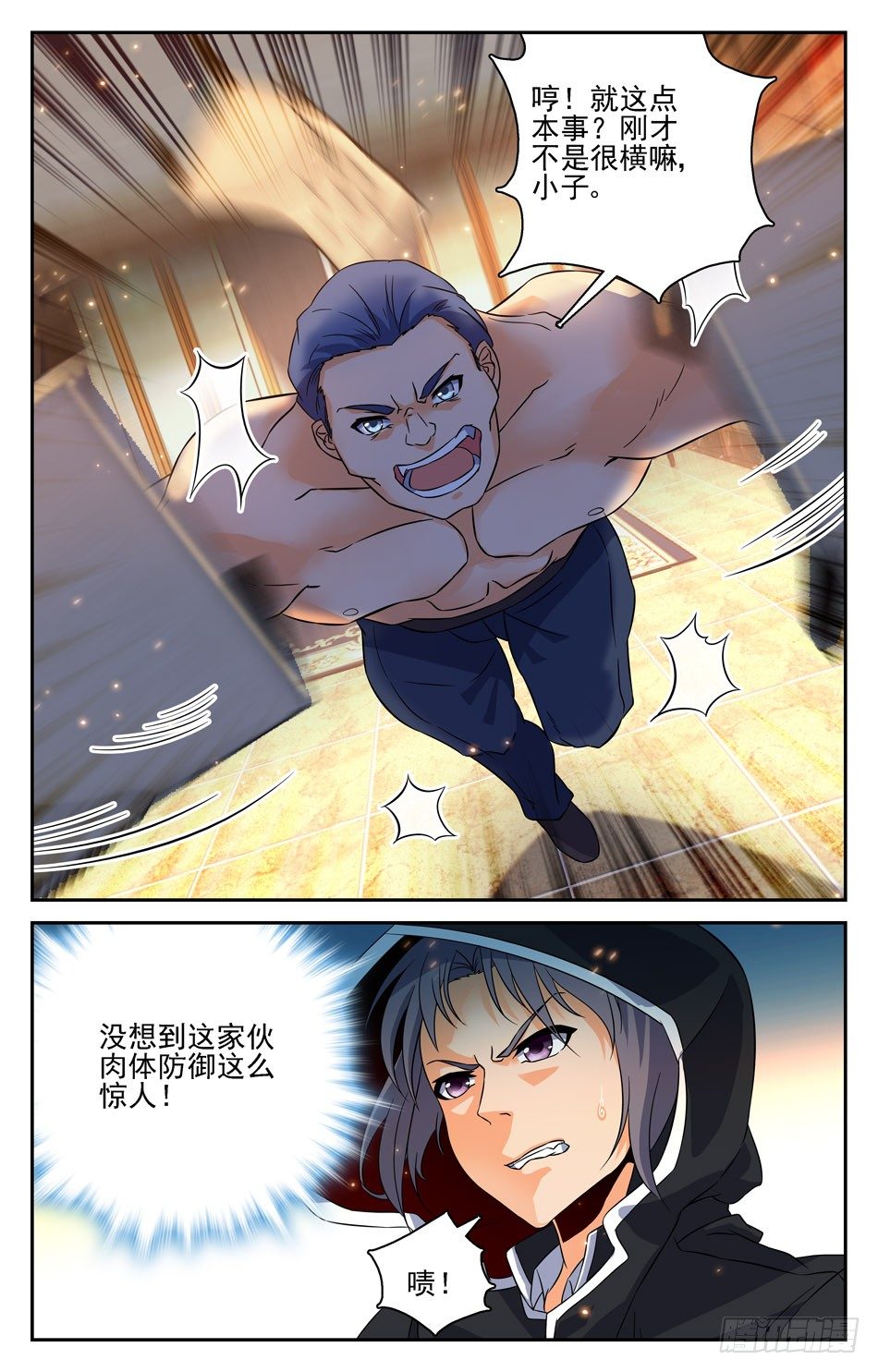 38 毒蛇的末路-第38话