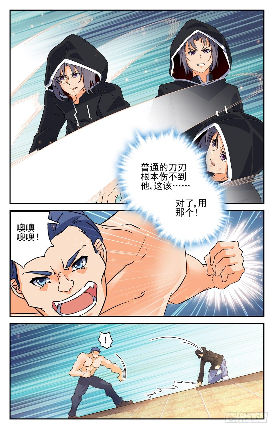 38 毒蛇的末路-第38话
