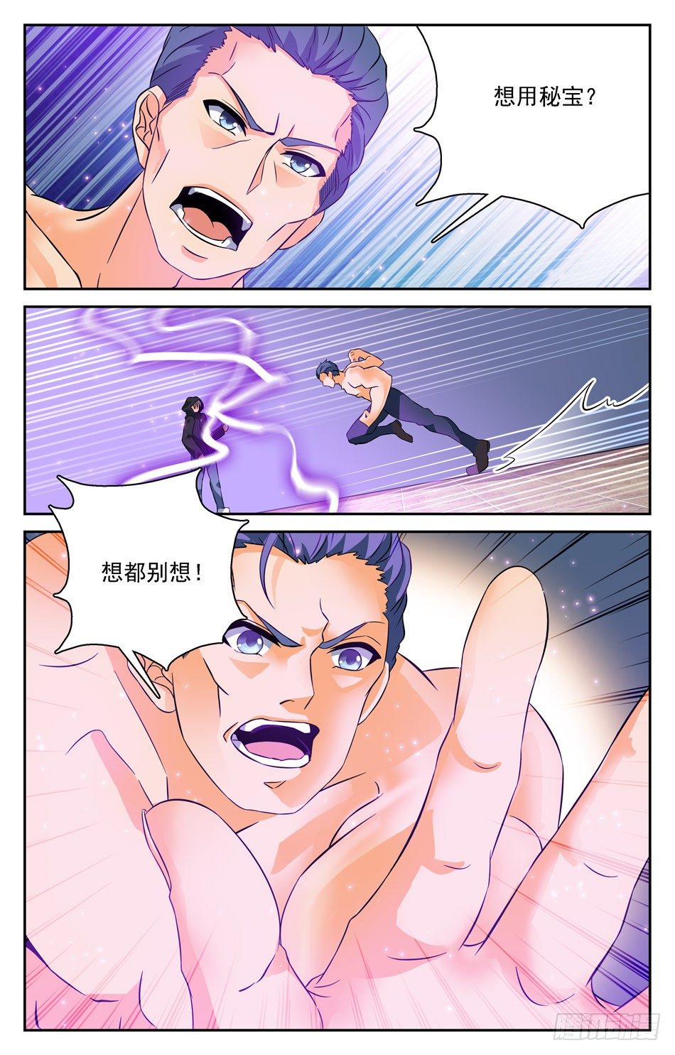38 毒蛇的末路-第38话