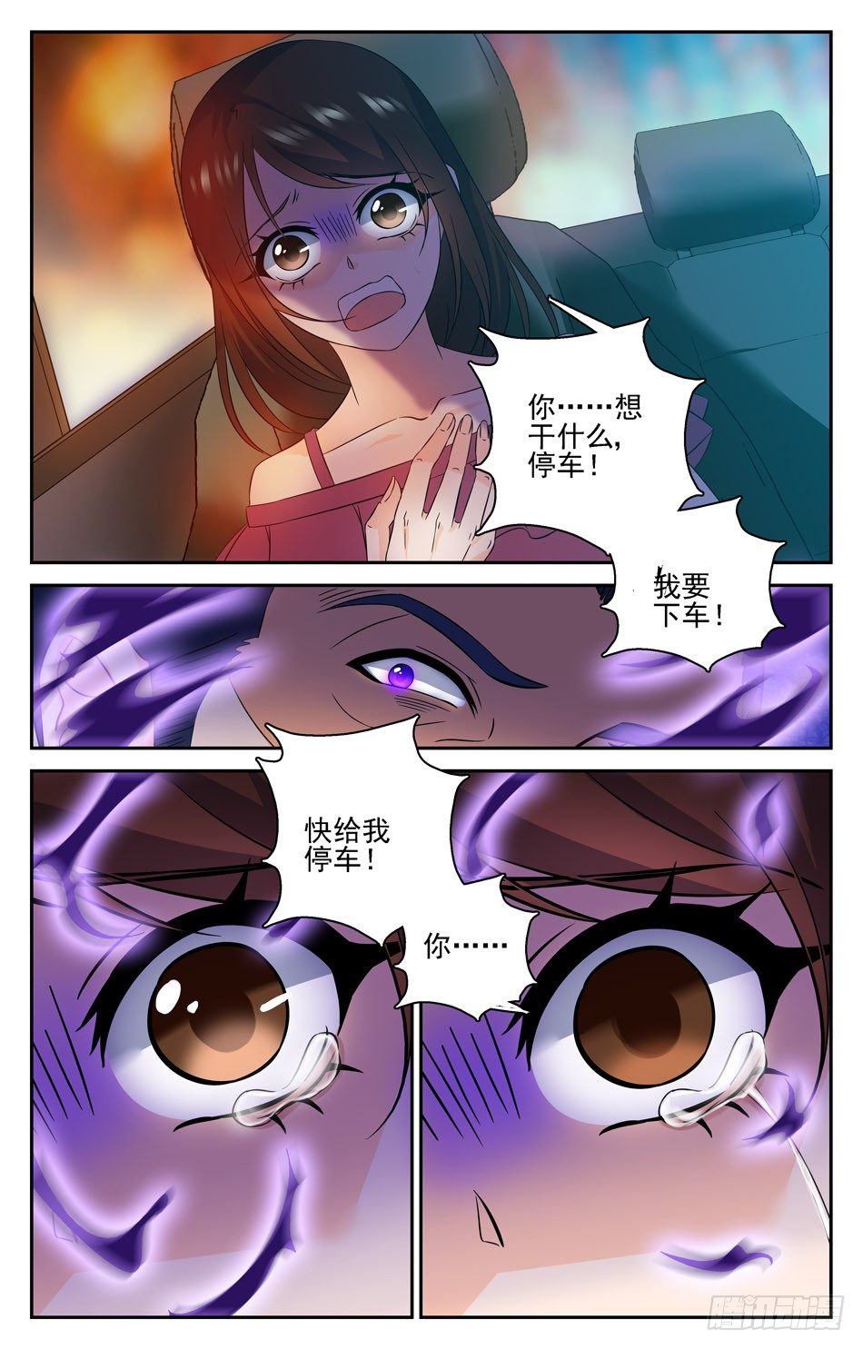 40 神秘组织-第40话